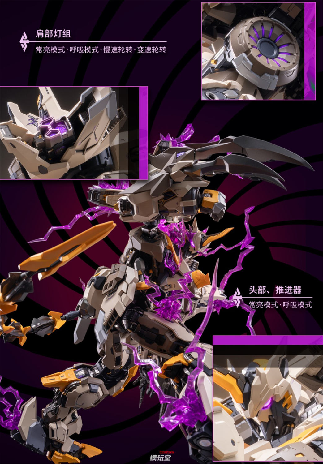 予約 MOSHOWTOYS Progenitor Effect 至臻級 神の鞭 MCT-E01 Shen Zhi