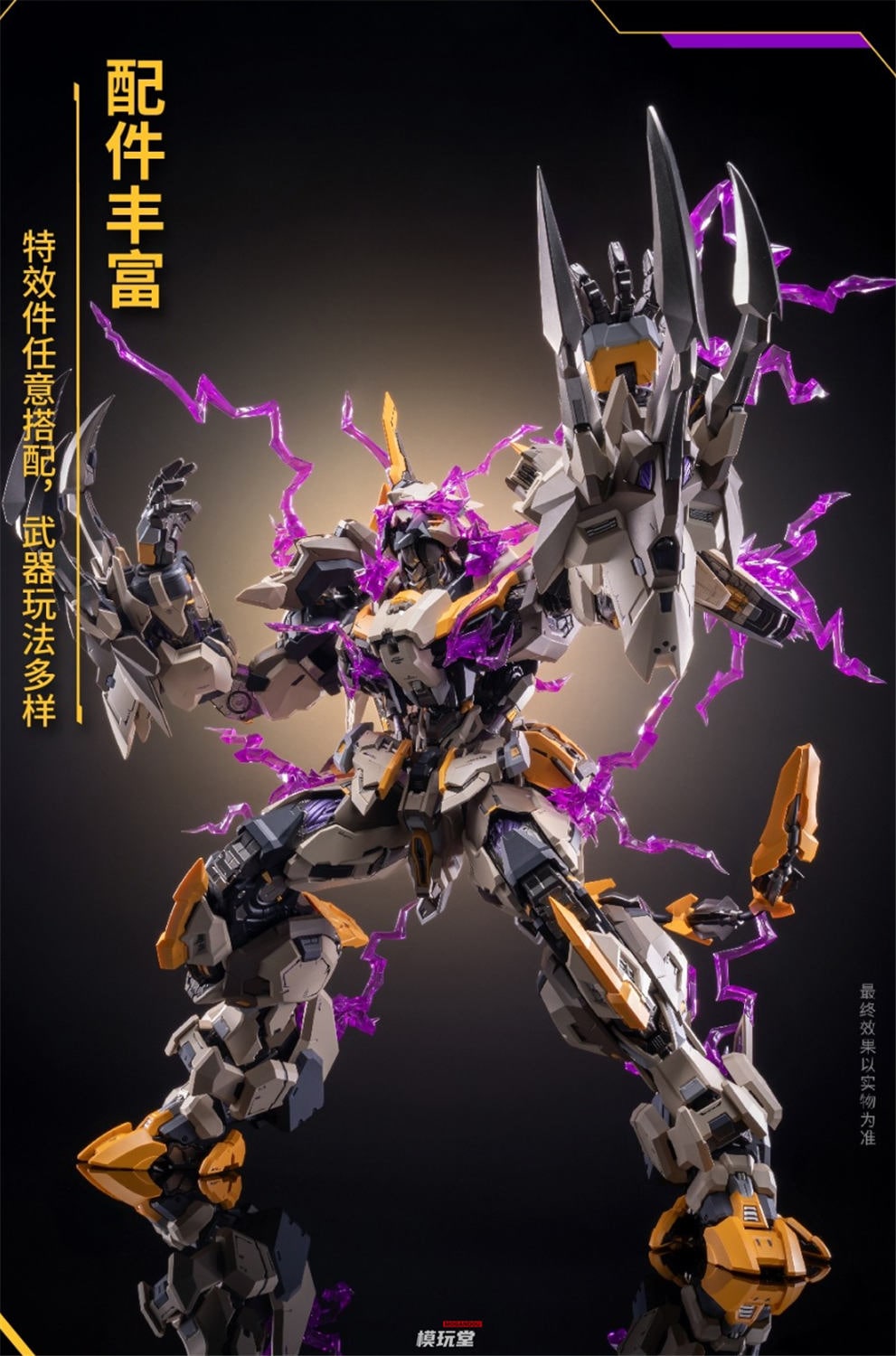 MOSHOWTOYS Progenitor Effect 至臻級 神の鞭 MCT-E01 MS0006 Shen Zhi
