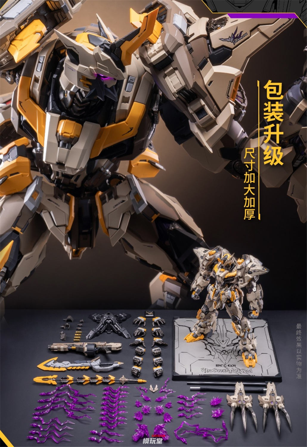 予約 MOSHOWTOYS Progenitor Effect 至臻級 神の鞭 MCT-E01 Shen Zhi