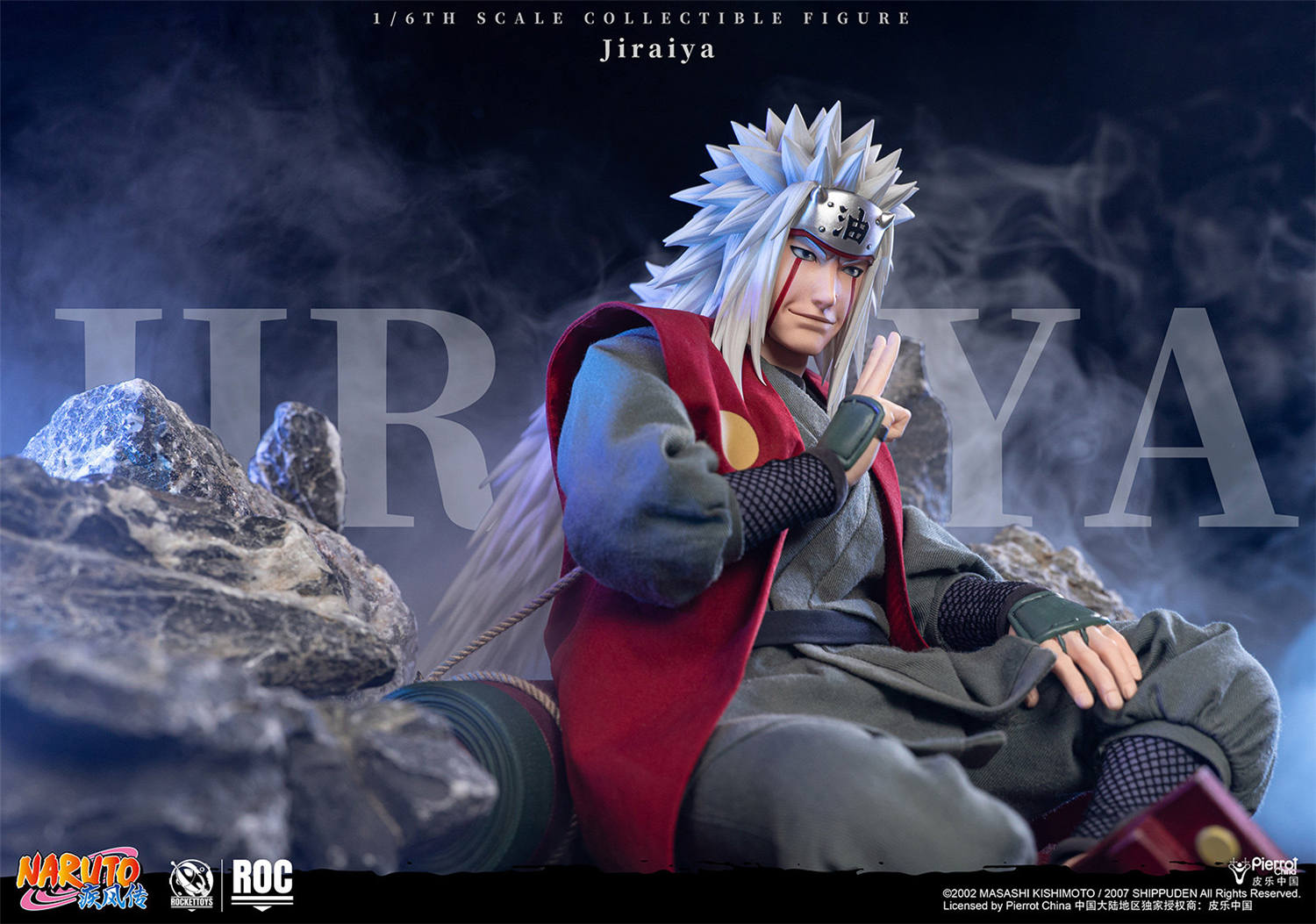 予約 RocketToys 1/6 『NARUTO -ナルト- 疾風伝』自来也 予約特典付き
