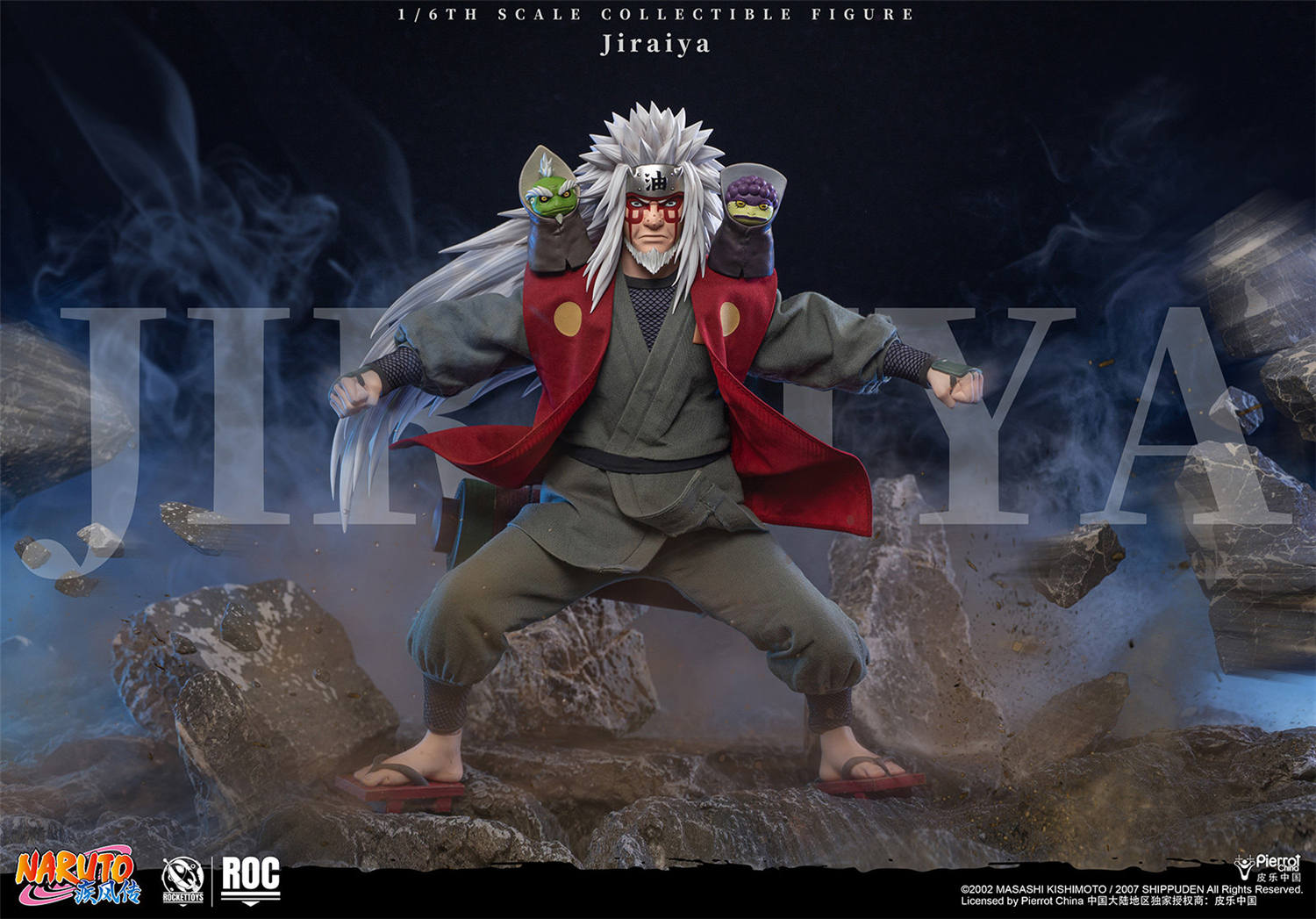 予約 RocketToys 1/6 『NARUTO -ナルト- 疾風伝』自来也 予約特典付き
