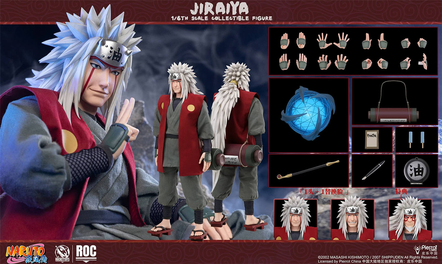 予約 RocketToys 1/6 『NARUTO -ナルト- 疾風伝』自来也 予約特典付き