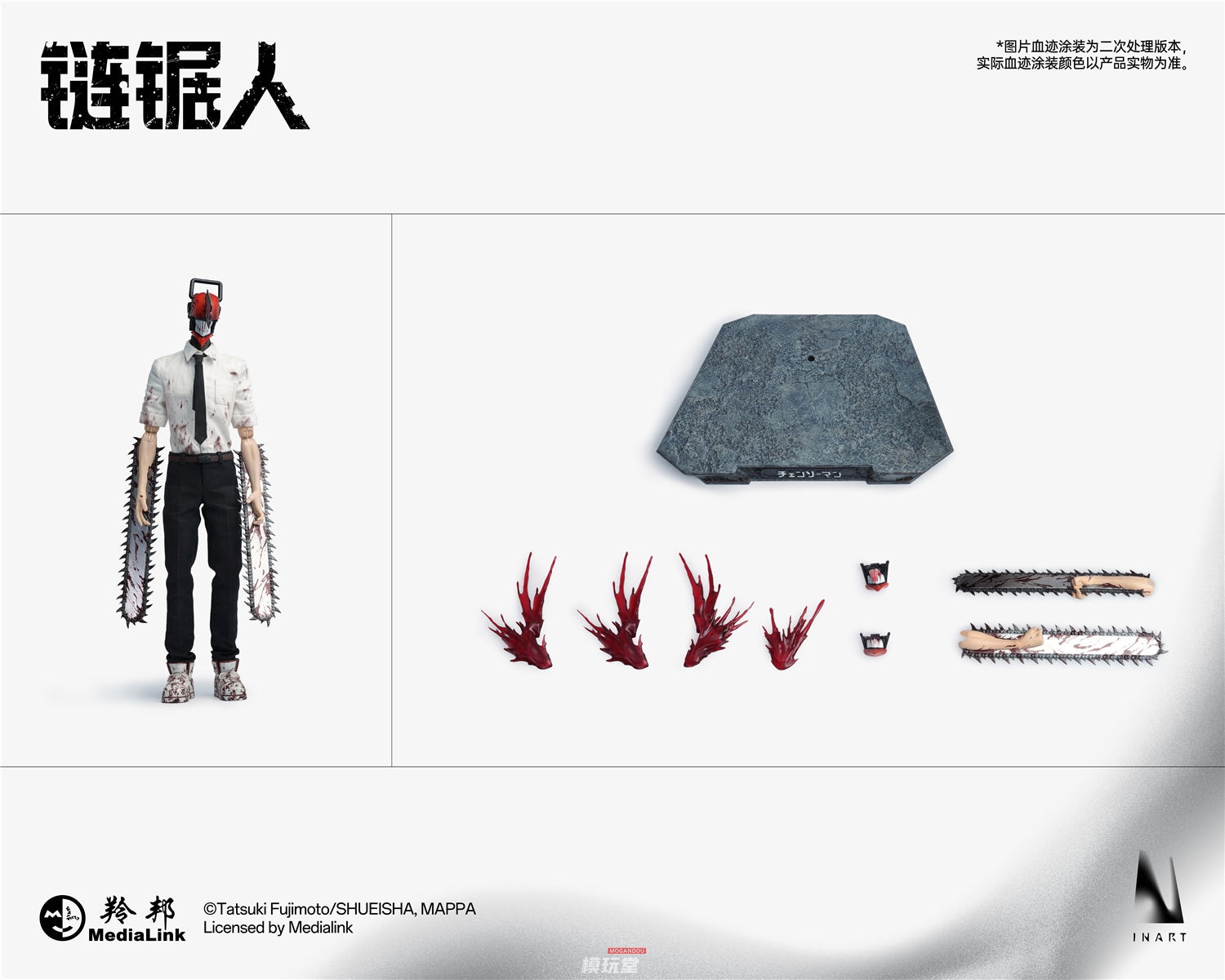 INART 1/6 『チェンソーマン』シーズン1 チェンソーマン MAG 026