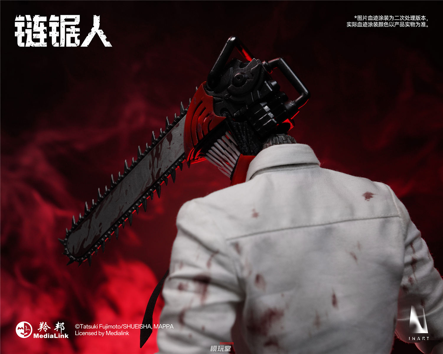 INART 1/6 『チェンソーマン』シーズン1 チェンソーマン MAG 026