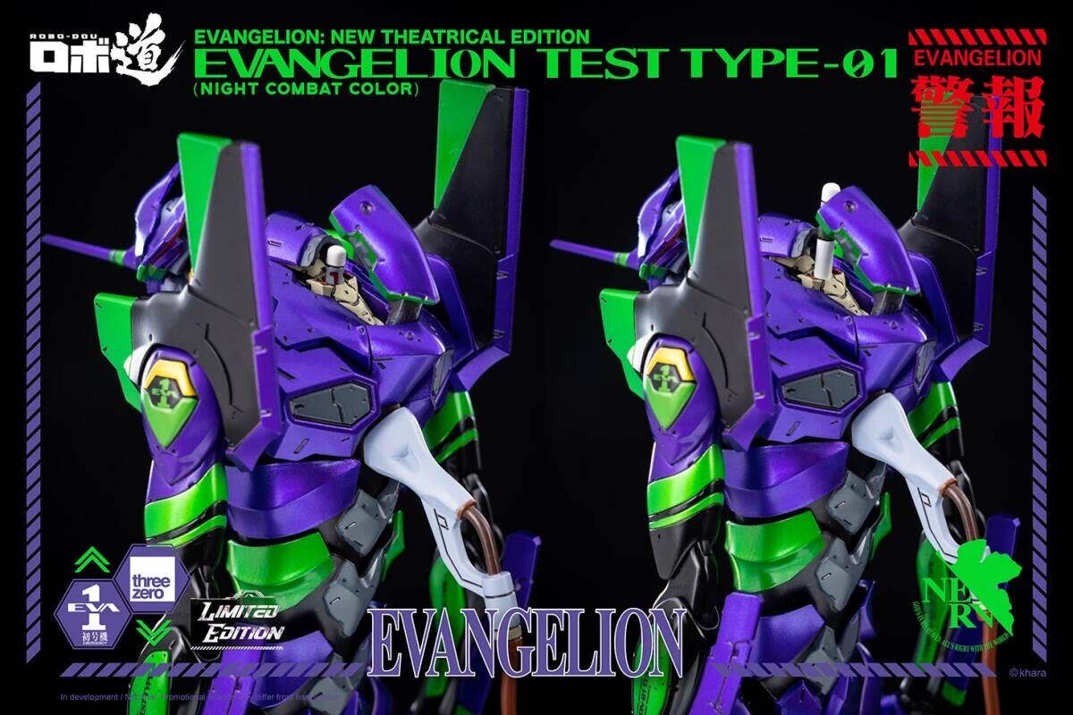 threezero ロボ道 エヴァンゲリオン 初号機 限定版 夜間戦闘カラー