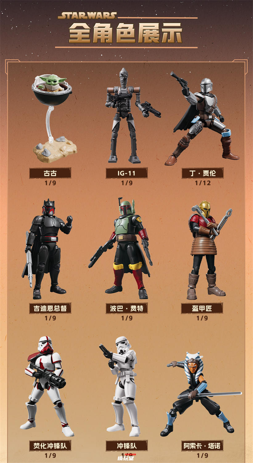 BLOKEES 『スター・ウォーズ』 第1弾 マンダロリアン バウンティ