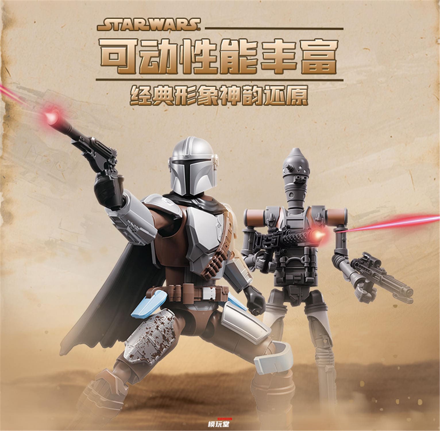 BLOKEES 『スター・ウォーズ』 第1弾 マンダロリアン バウンティ