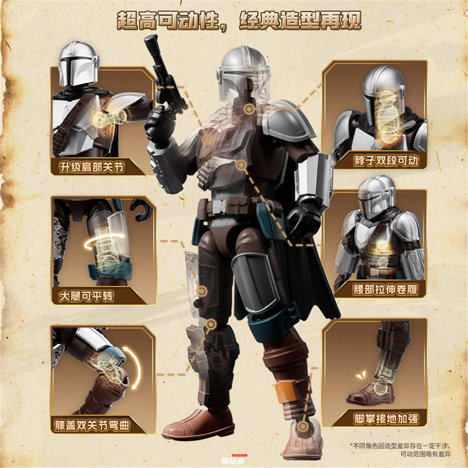 BLOKEES 『スター・ウォーズ』 第1弾 マンダロリアン バウンティ