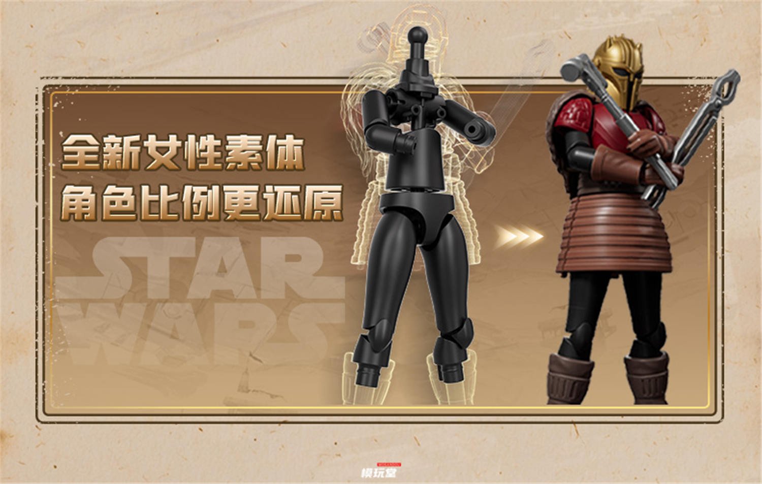 BLOKEES 『スター・ウォーズ』 第1弾 マンダロリアン バウンティ