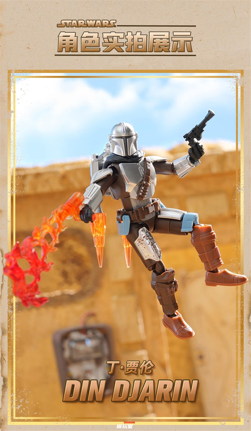 BLOKEES 『スター・ウォーズ』 第1弾 マンダロリアン バウンティ