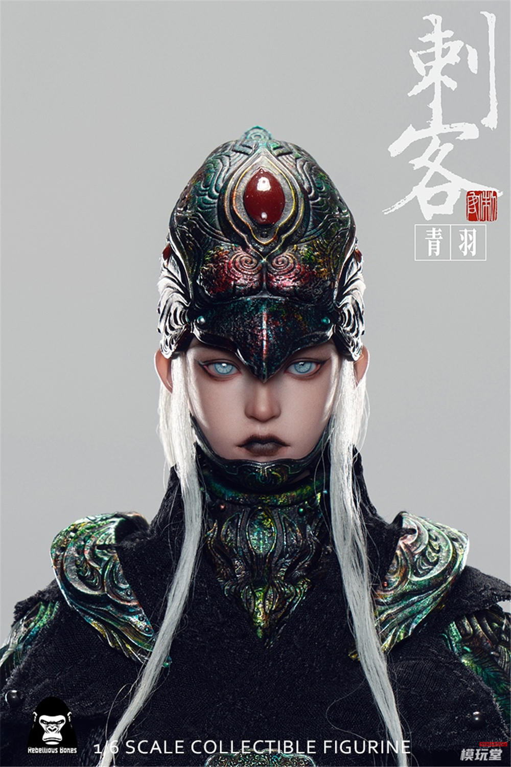 予約 Rebellious Bones 1/6 アサシン・青羽 CK001 Assassin - Qing Yu