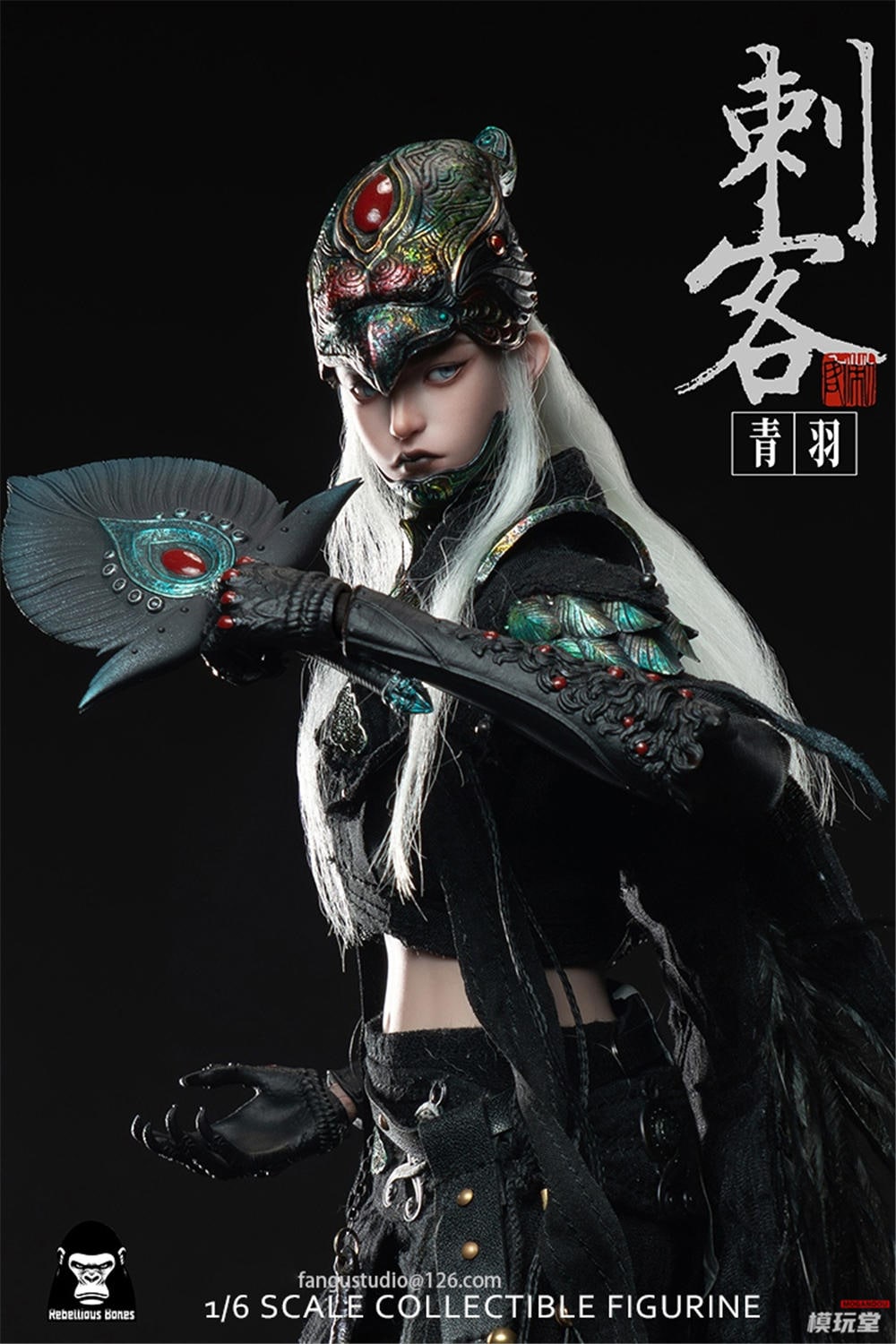 予約 Rebellious Bones 1/6 アサシン・青羽 CK001 Assassin - Qing Yu