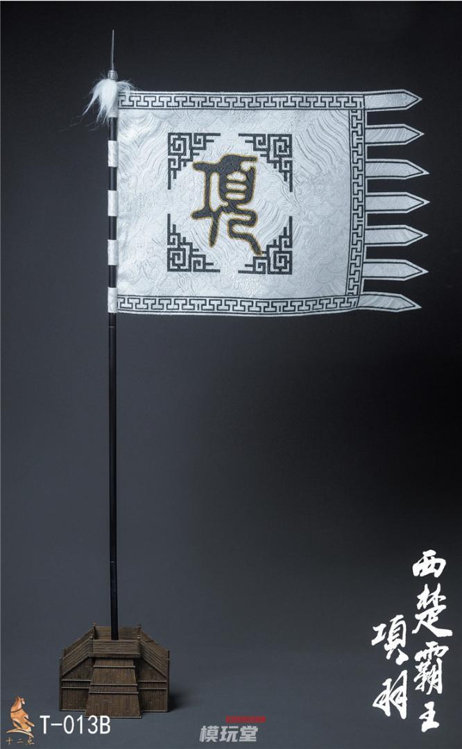 十二点 1/6 楚漢戦争 西楚の覇王 項羽 DX T-013B Xiang Yu 十二点 1/6 楚漢戦争 西楚の覇王 項羽 DX.Ver T-013B Xiang Yu