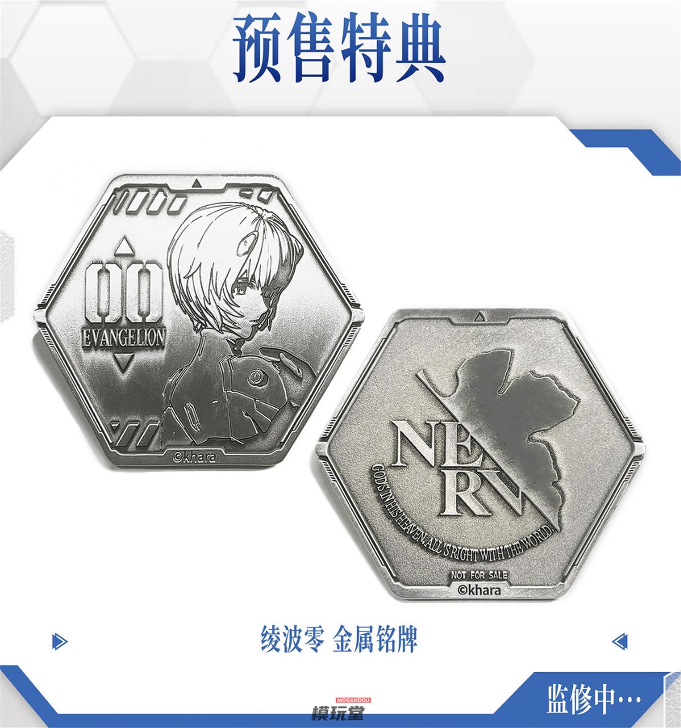 1000枚限定？ 綾波レイ　当選非売品　EVANGELION　プラチナバージョン 第弐集 綾波レイ プラチナバージョン 当選品 非売品 新世紀