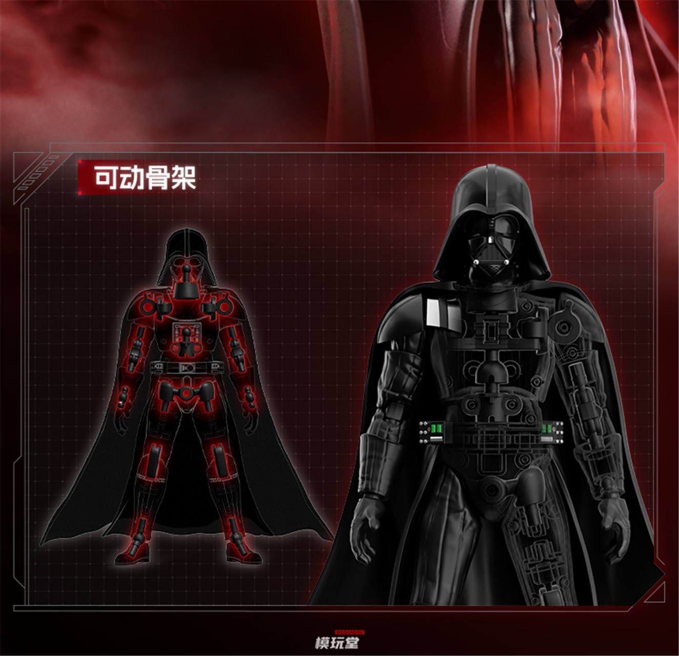 BLOKEES 『スター・ウォーズ』 エピソード5 帝国の逆襲 ダース