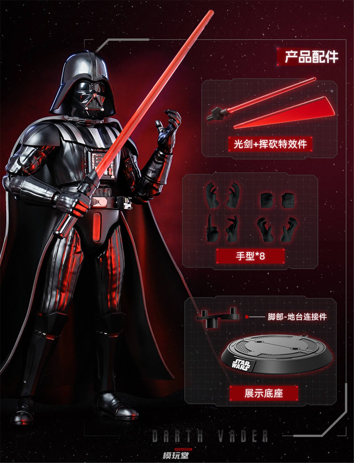 BLOKEES 『スター・ウォーズ』 エピソード5 帝国の逆襲 ダース