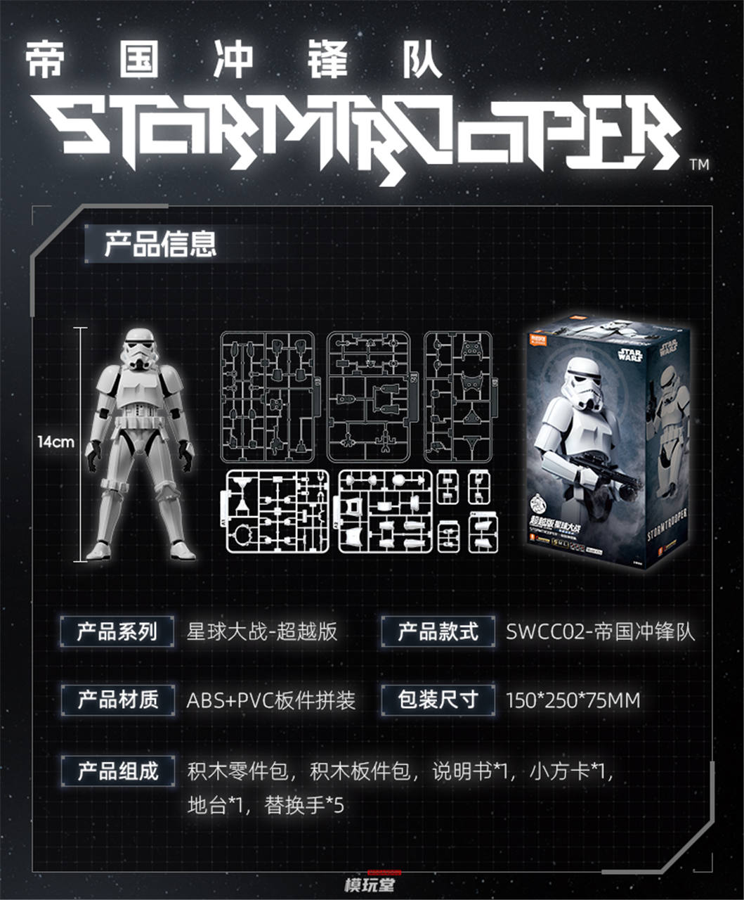 BLOKEES 『スター・ウォーズ』 エピソード5 帝国の逆襲 ダース