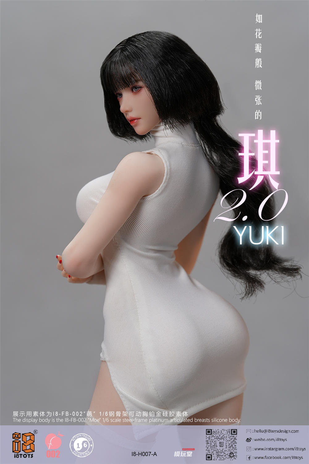 予約 I8TOYS 1/6 『YUKI』 2.0 I8-H007-A/E ＆『萌』 シームレス素体
