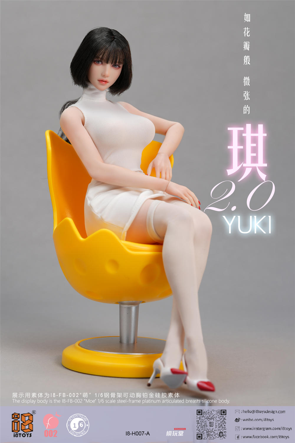 予約 I8TOYS 1/6 『YUKI』 2.0 I8-H007-A/E ＆『萌』 シームレス素体