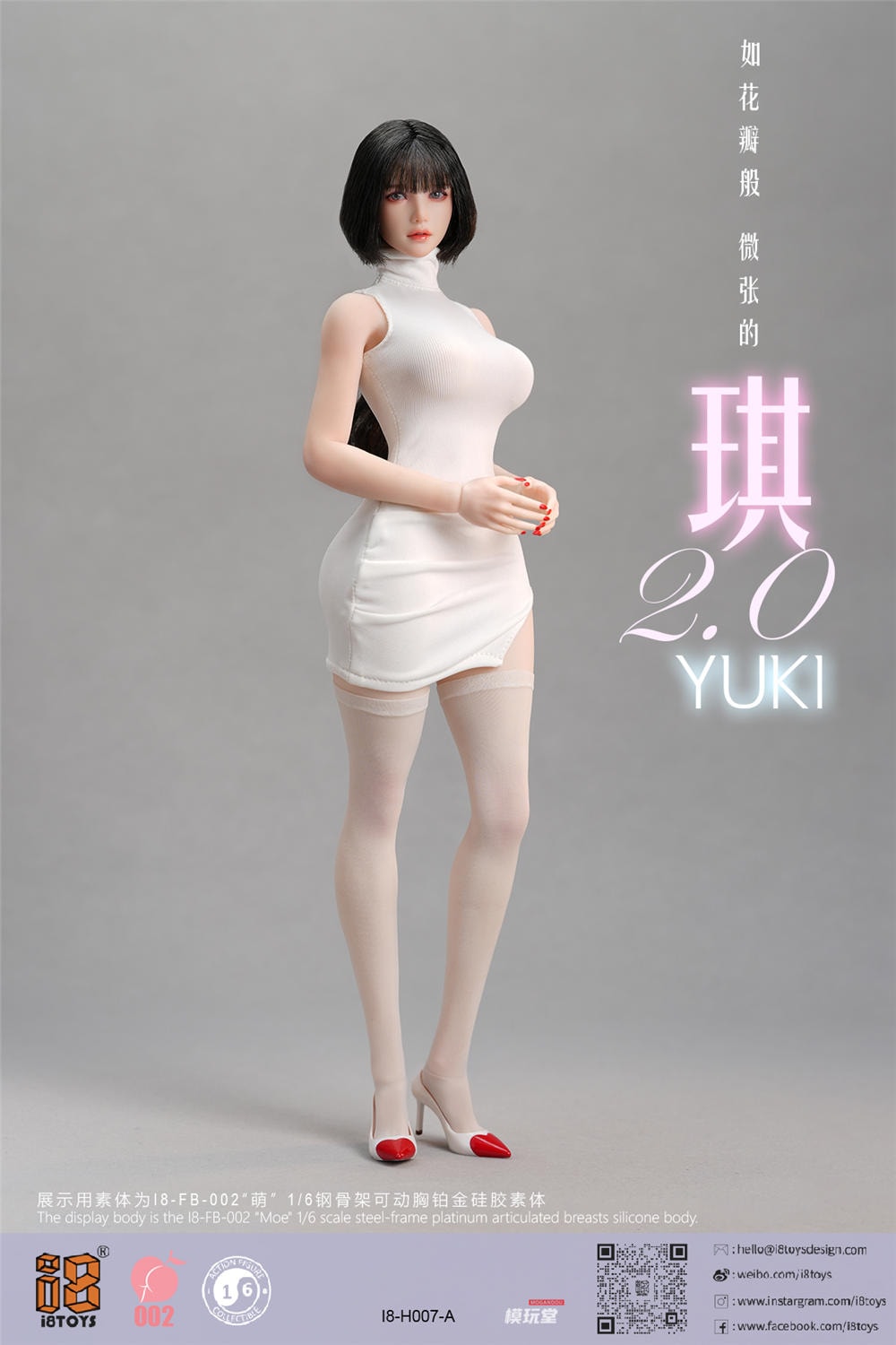 予約 I8TOYS 1/6 『YUKI』 2.0 I8-H007-A/E ＆『萌』 シームレス素体