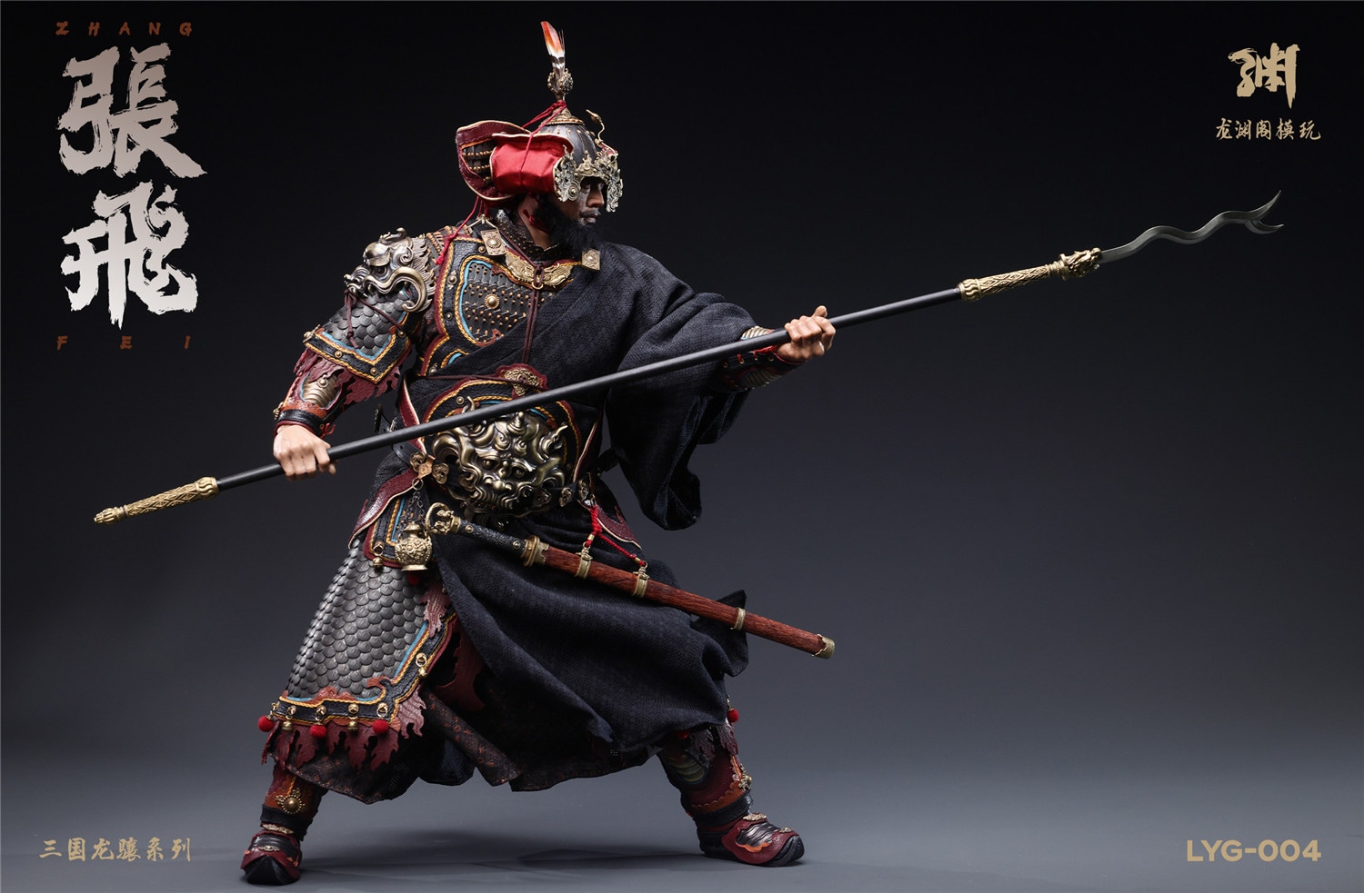 予約 LONGYUANGE 1/6 『三国シリーズ』 張飛 LYG-004 Three Kingdoms