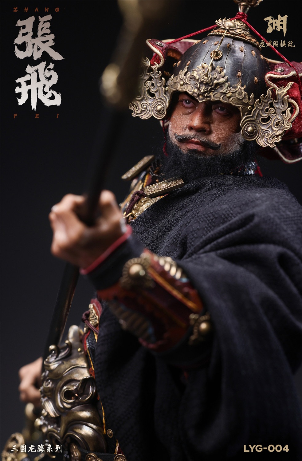 予約 LONGYUANGE 1/6 『三国シリーズ』 張飛 LYG-004 Three Kingdoms