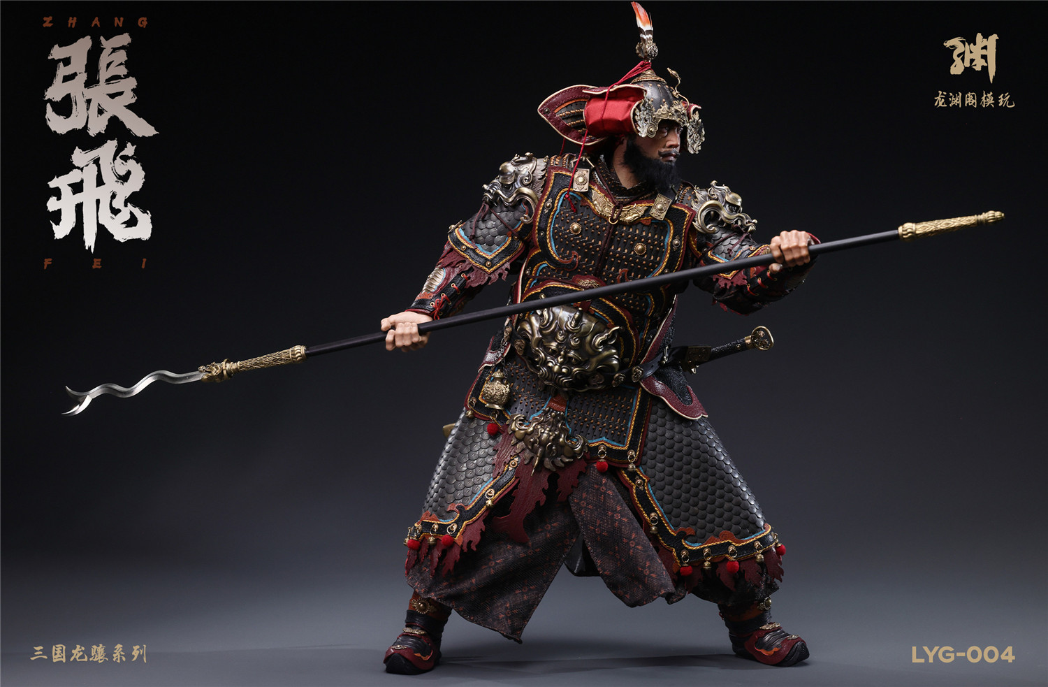 予約 LONGYUANGE 1/6 『三国シリーズ』 張飛 LYG-004 Three Kingdoms