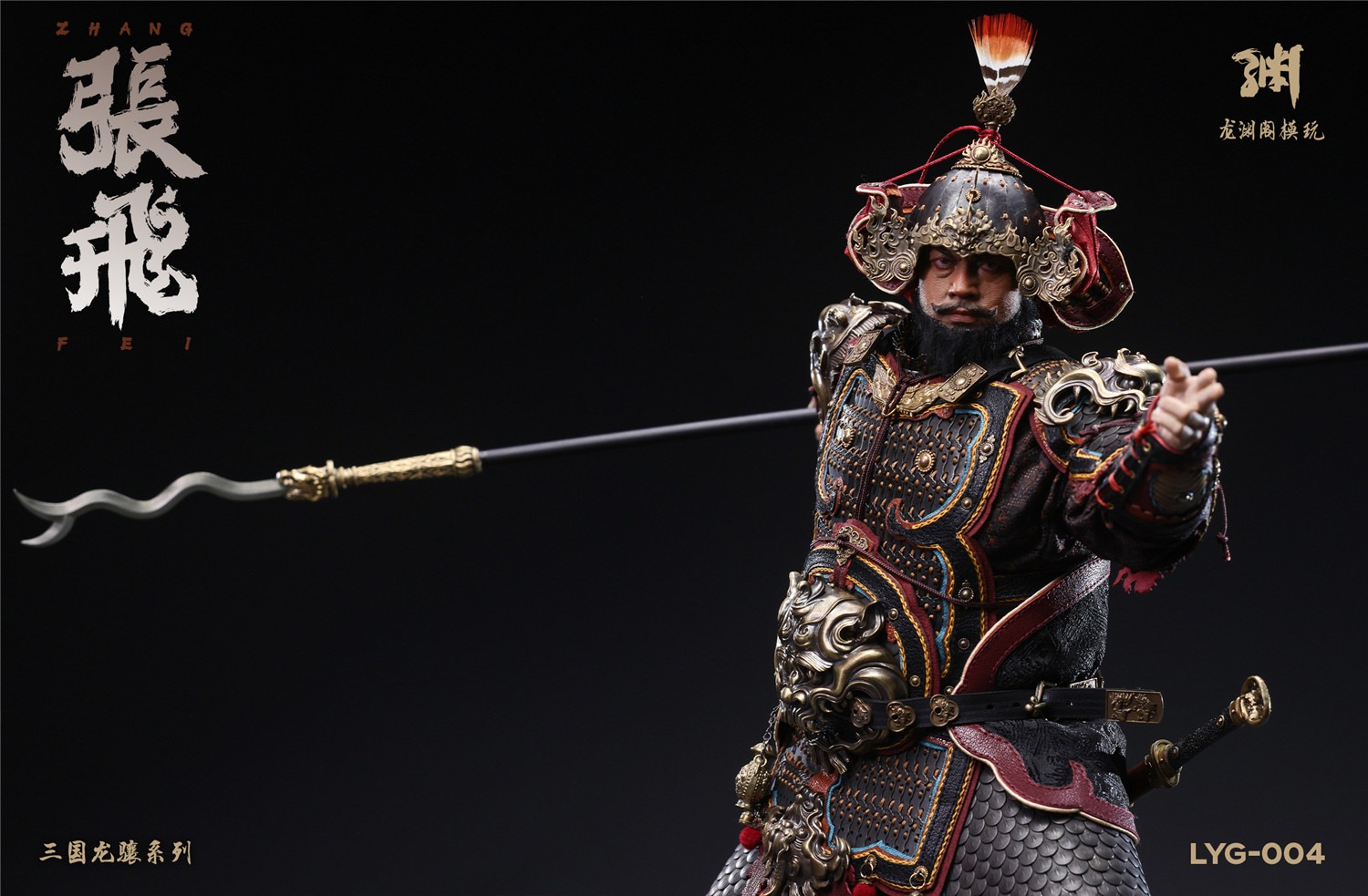 予約 LONGYUANGE 1/6 『三国シリーズ』 張飛 LYG-004 Three Kingdoms