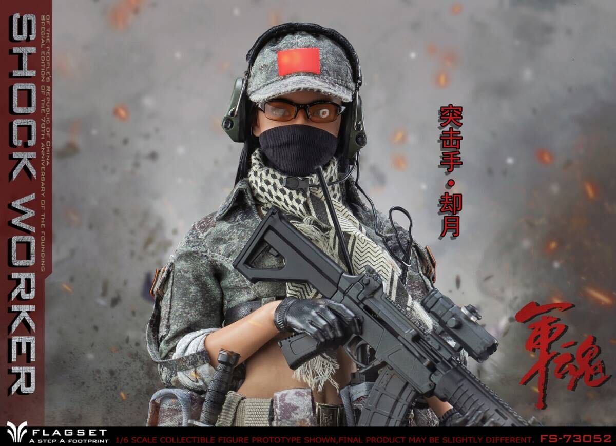 FLAGSET 1/6 軍魂 アサルト 却月 未開封新品 FS-73052 SHOCK WORKER
