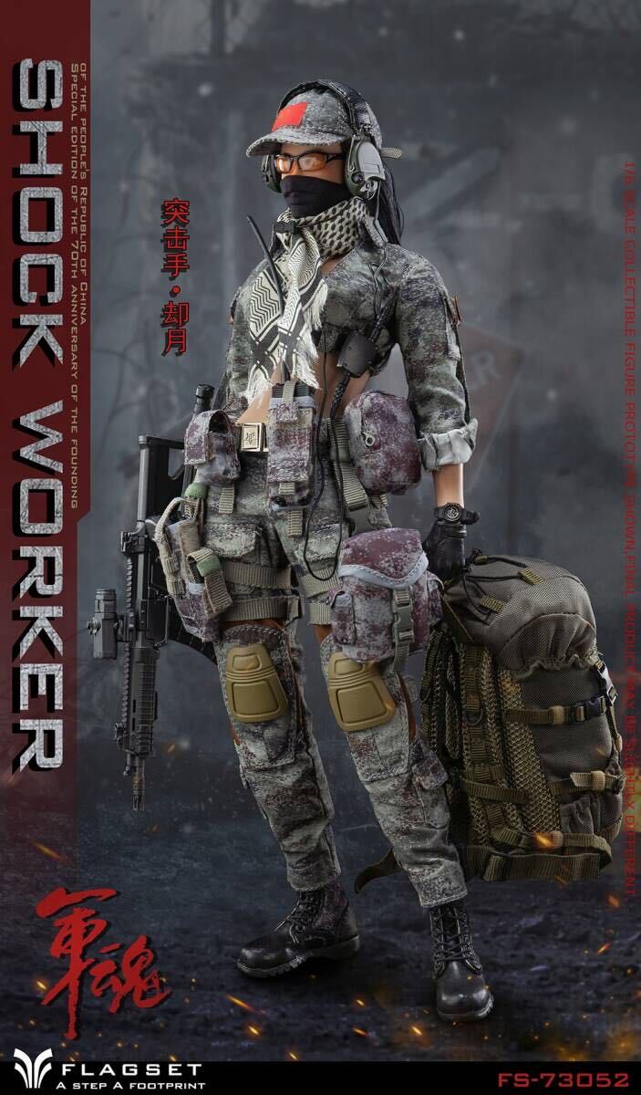 FLAGSET 1/6 軍魂 アサルト 却月 未開封新品 FS-73052 SHOCK WORKER