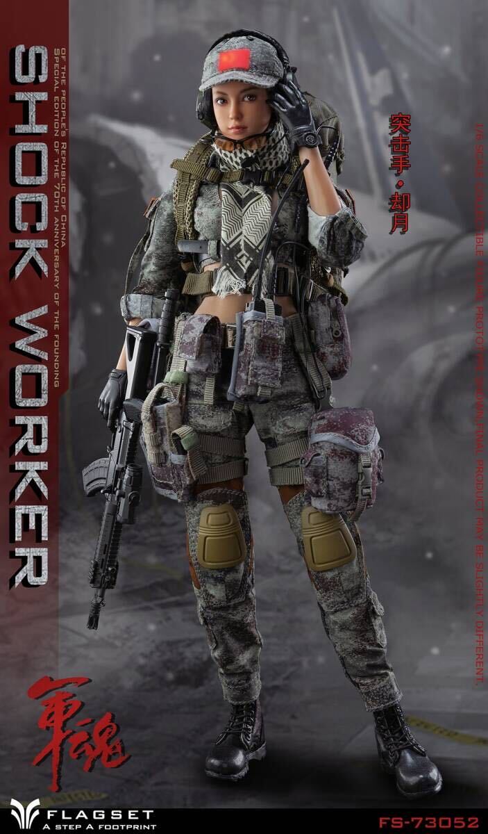 1/6 軍魂シリーズ/ ショック ウォーカー 却月（FS-73052）7110 FLAGSET 1/6 軍魂 アサルト 却月 未開封新品 FS-73052 SHOCK WORKER