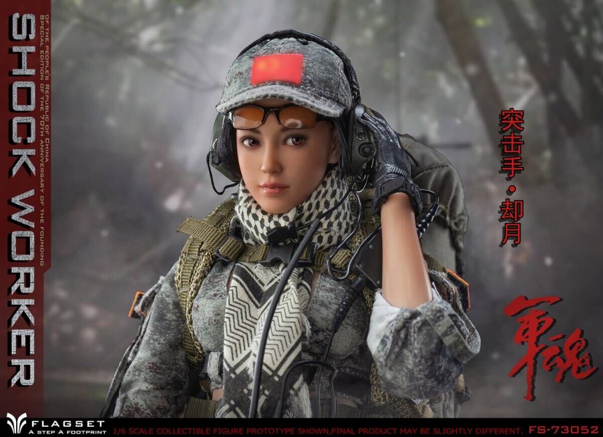 FLAGSET 1/6 軍魂 アサルト 却月 未開封新品 FS-73052 SHOCK WORKER