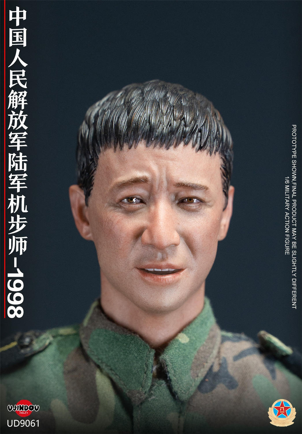 予約 UJINDOU 1/6 中国人民解放軍 機械化歩兵師団 1998 UD9061 PLA