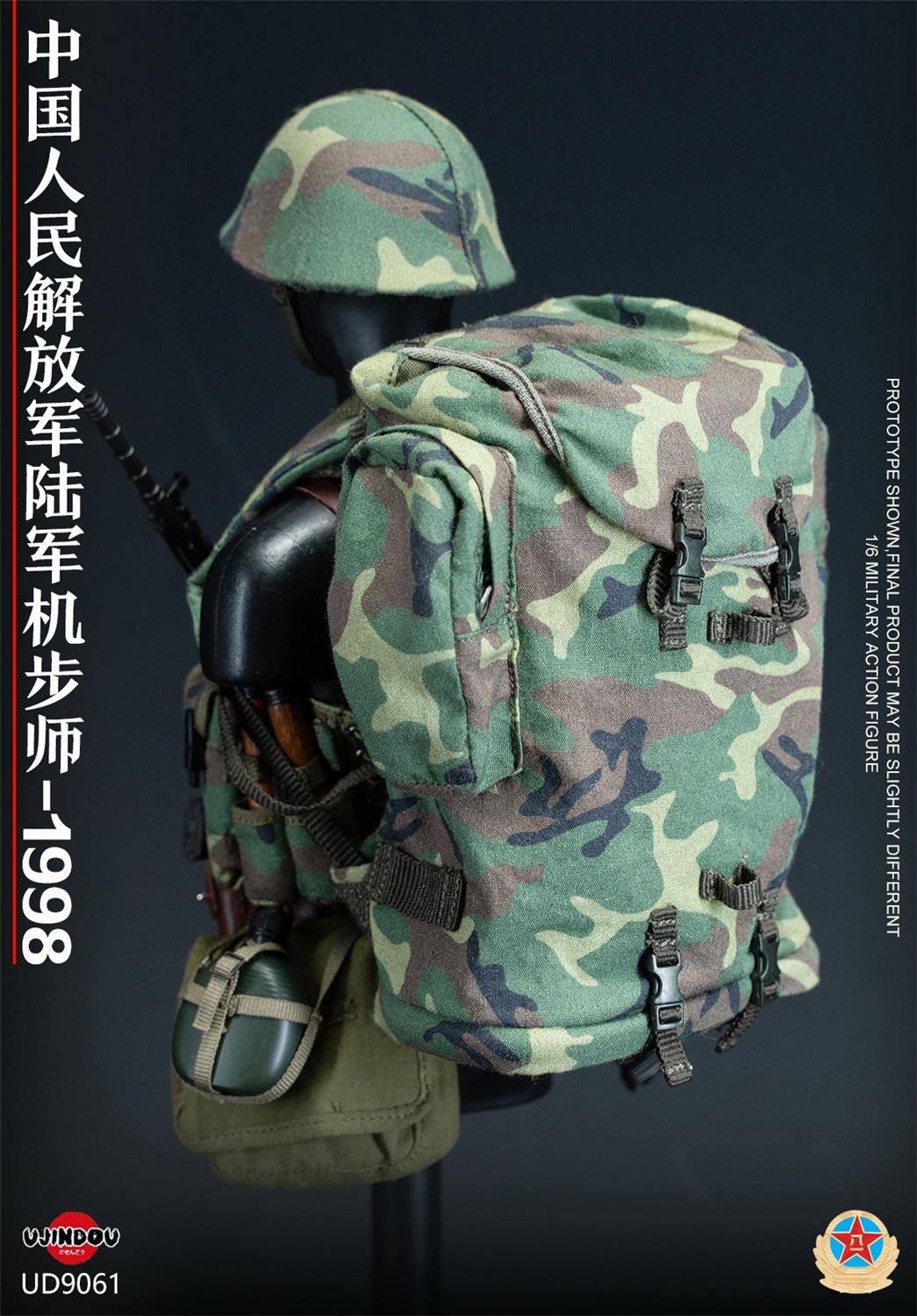 予約 UJINDOU 1/6 中国人民解放軍 機械化歩兵師団 1998 UD9061 PLA