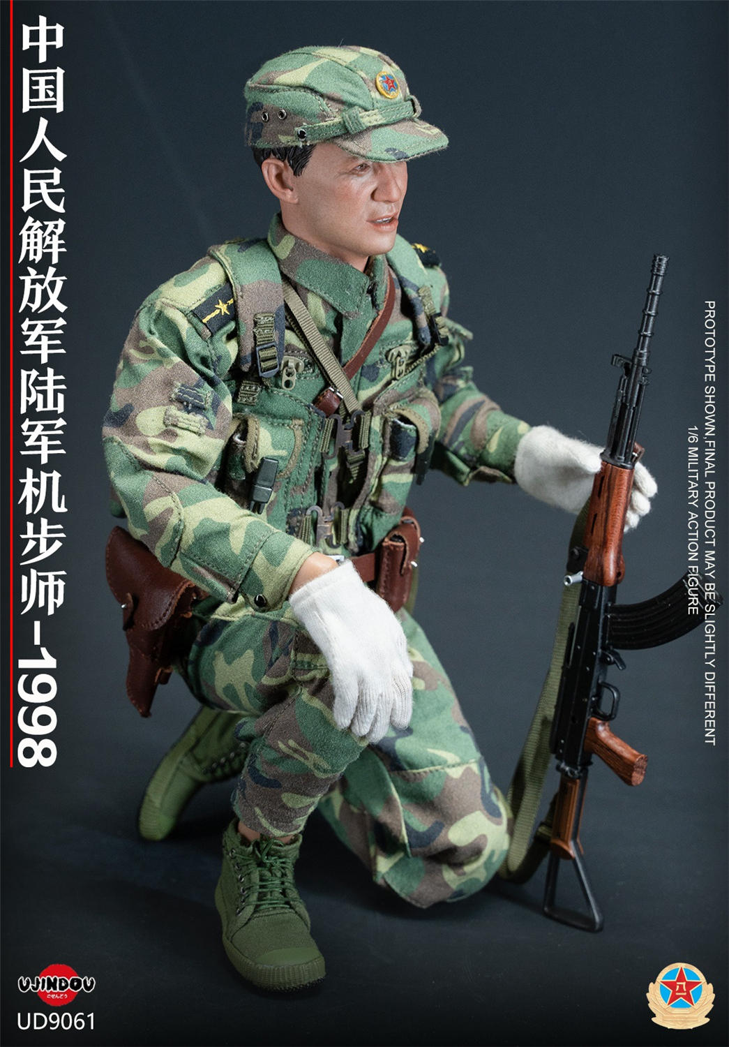 予約 UJINDOU 1/6 中国人民解放軍 機械化歩兵師団 1998 UD9061 PLA