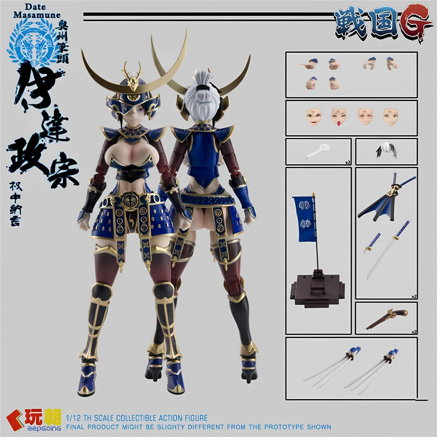 予約 玩朝玩具 1/12 『戦国G』シリーズ 伊達政宗 Sengoku G Series