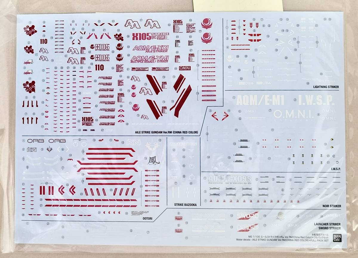 海外超限定商品「中国紅」バンダイ 正規品 Ver.RM リマスター フル