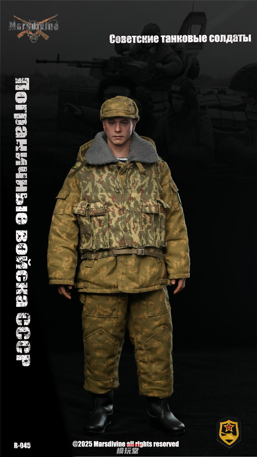 ロシア軍　デミシーズン 予約 Mars divine 1/6 ソビエト軍 イエローフラワー迷彩 RUS-045