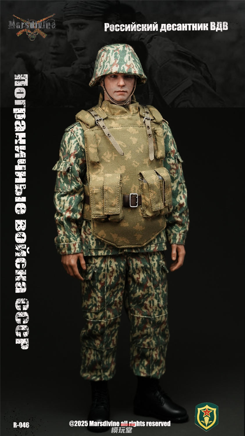 予約 Mars divine 1/6 ソビエト軍 イエローフラワー迷彩 RUS-045