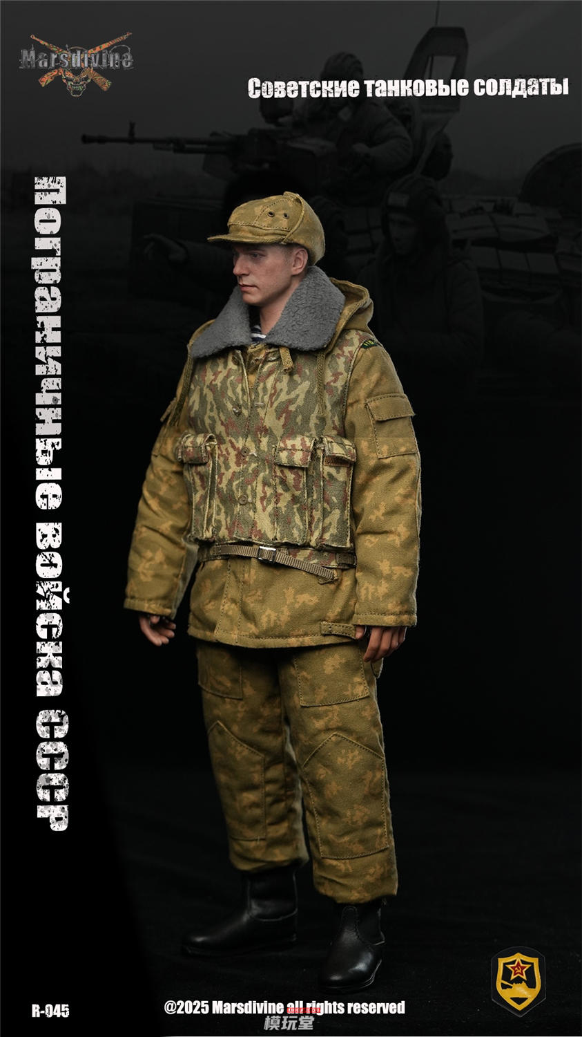 予約 Mars divine 1/6 ソビエト軍 イエローフラワー迷彩 RUS-045