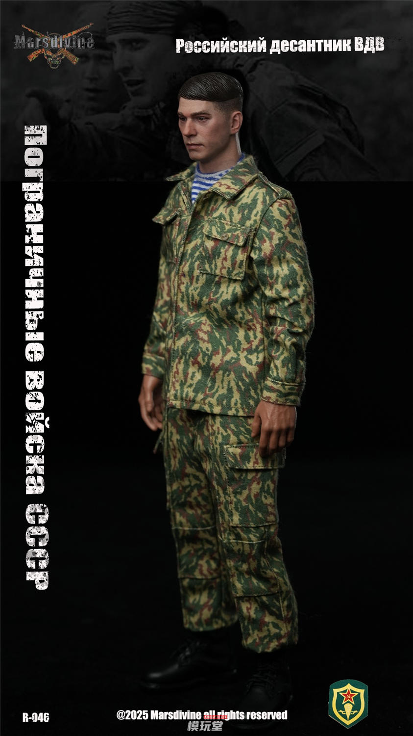 予約 Mars divine 1/6 ソビエト軍 イエローフラワー迷彩 RUS-045