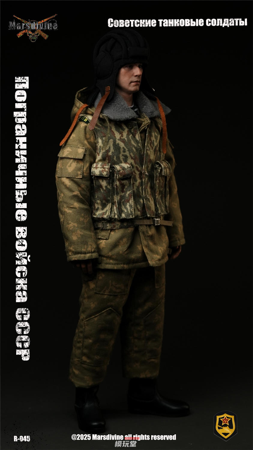 予約 Mars divine 1/6 ソビエト軍 イエローフラワー迷彩 RUS-045
