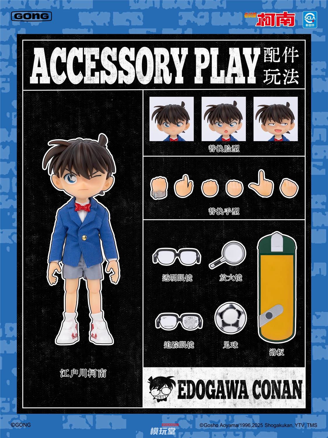 予約 GONG Studio 『名探偵コナン』 江戸川コナン＆毛利蘭 Detective