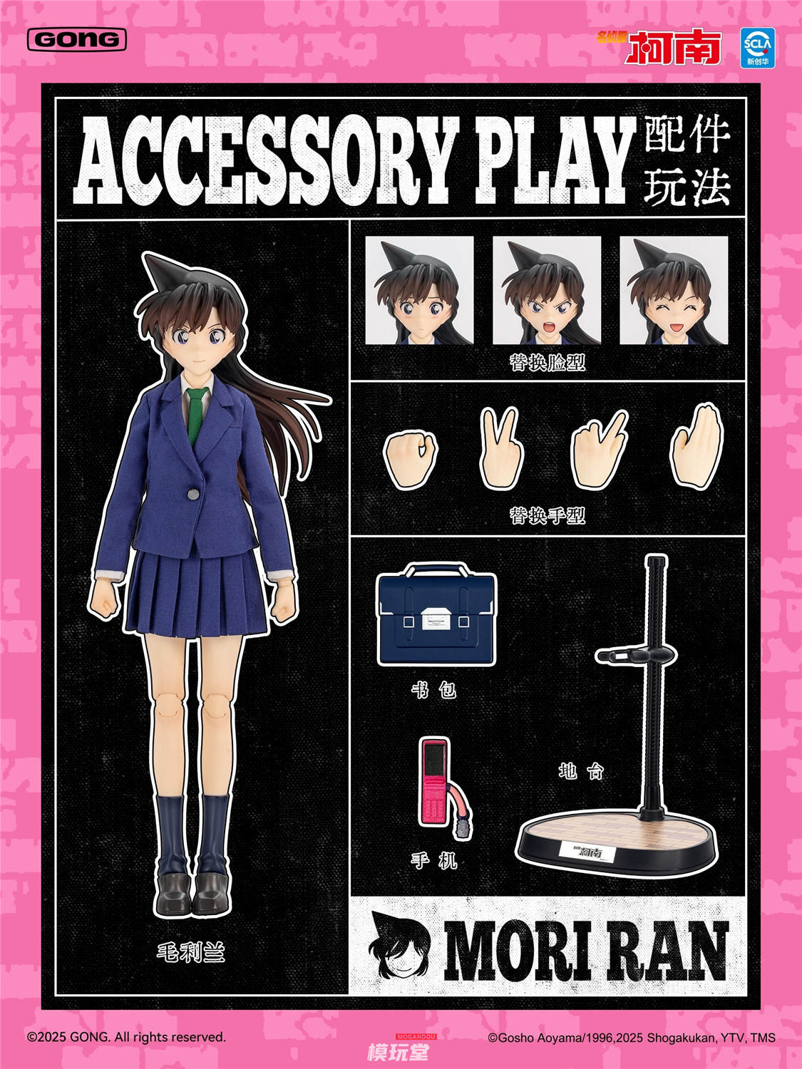 予約 GONG Studio 『名探偵コナン』 江戸川コナン＆毛利蘭 Detective