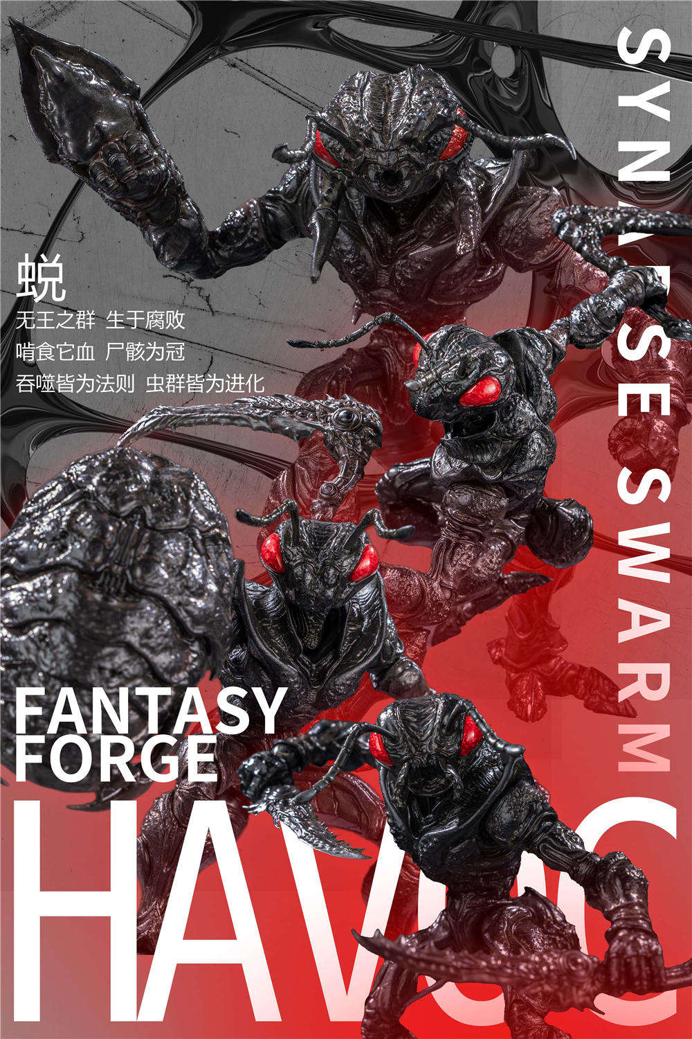 予約 Fantasy Forge x Maestro Union 1/12 B.I.W 蟻型兵器 蛻 ANT01