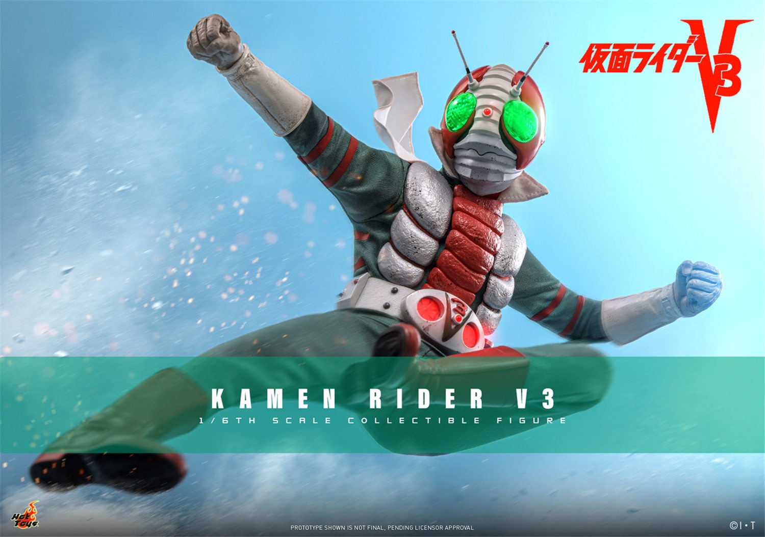 ホットトイズ 1/6 『仮面ライダー V3』 仮面ライダー V3 未開封新品