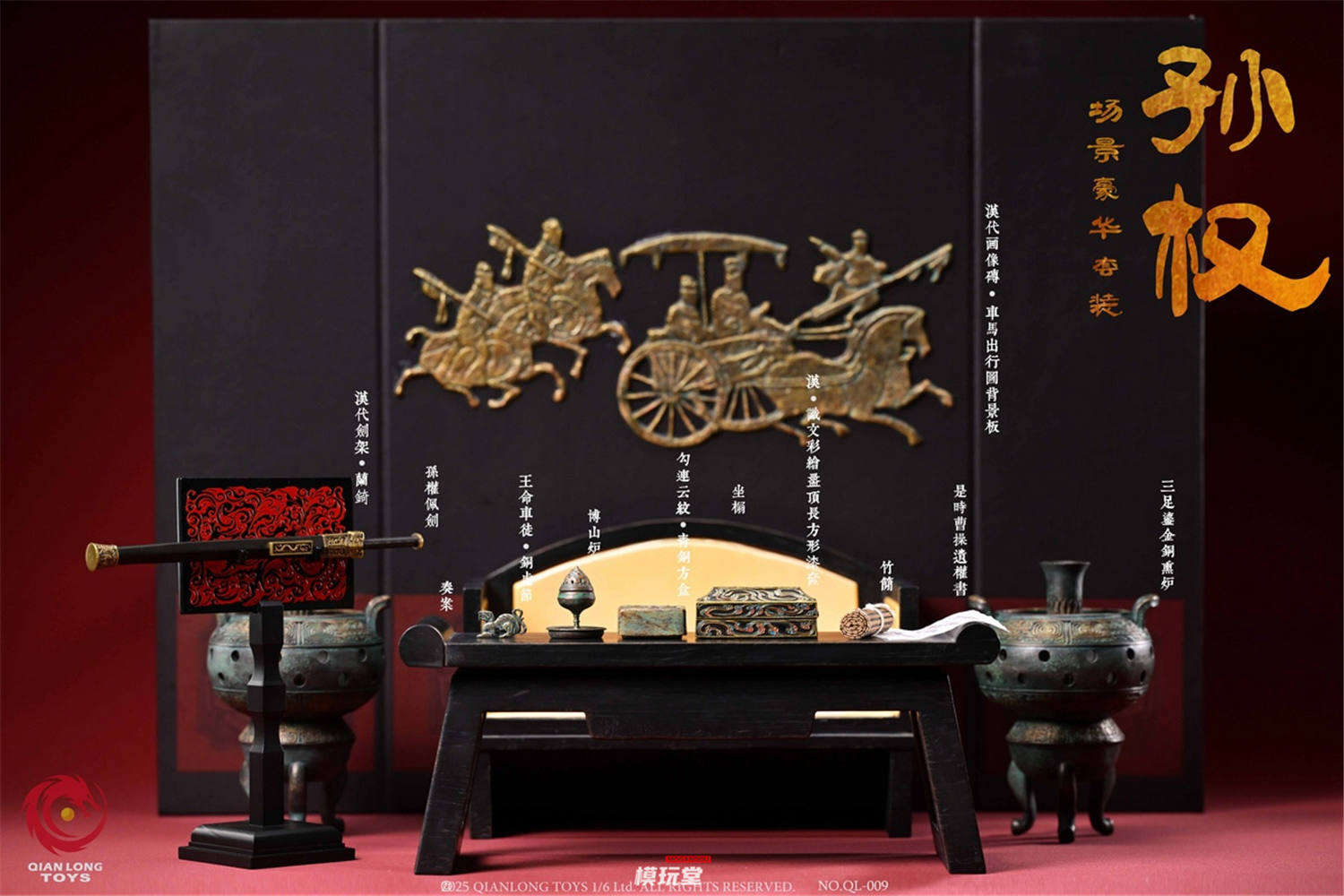 予約 QIANLONG TOYS 1/6 呉大帝 孫権 仲謀 通常.Ver QL-008 / DX.Ver