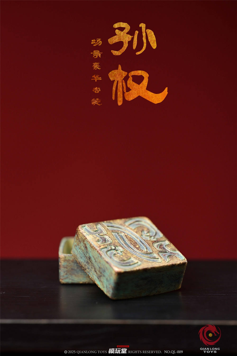 予約 QIANLONG TOYS 1/6 呉大帝 孫権 仲謀 通常.Ver QL-008 / DX.Ver