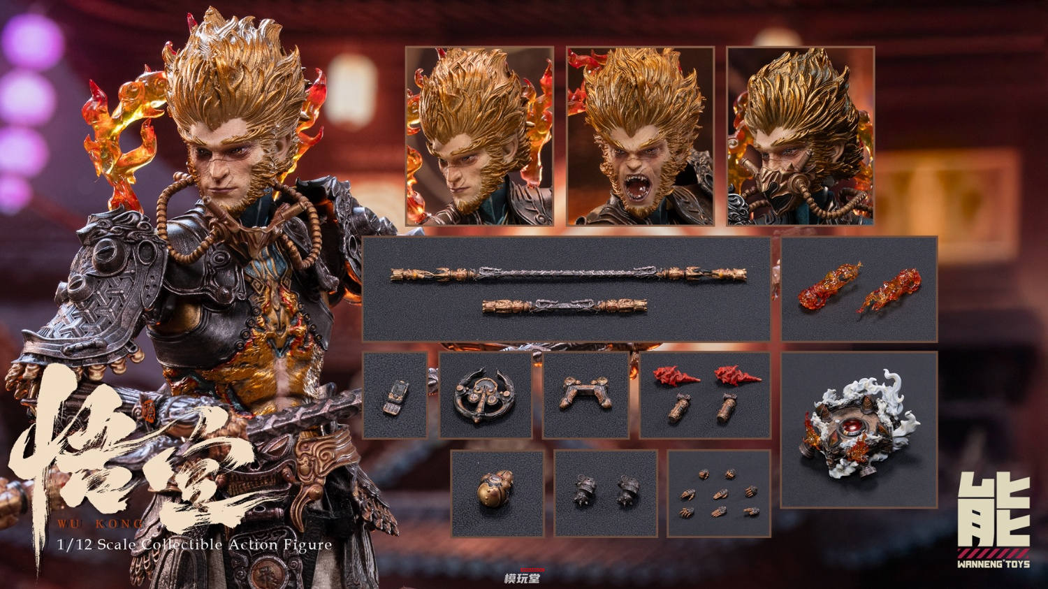 予約 Wanneng Toys 1/12 悟空 SPT-001 Wu Kong Action Figure