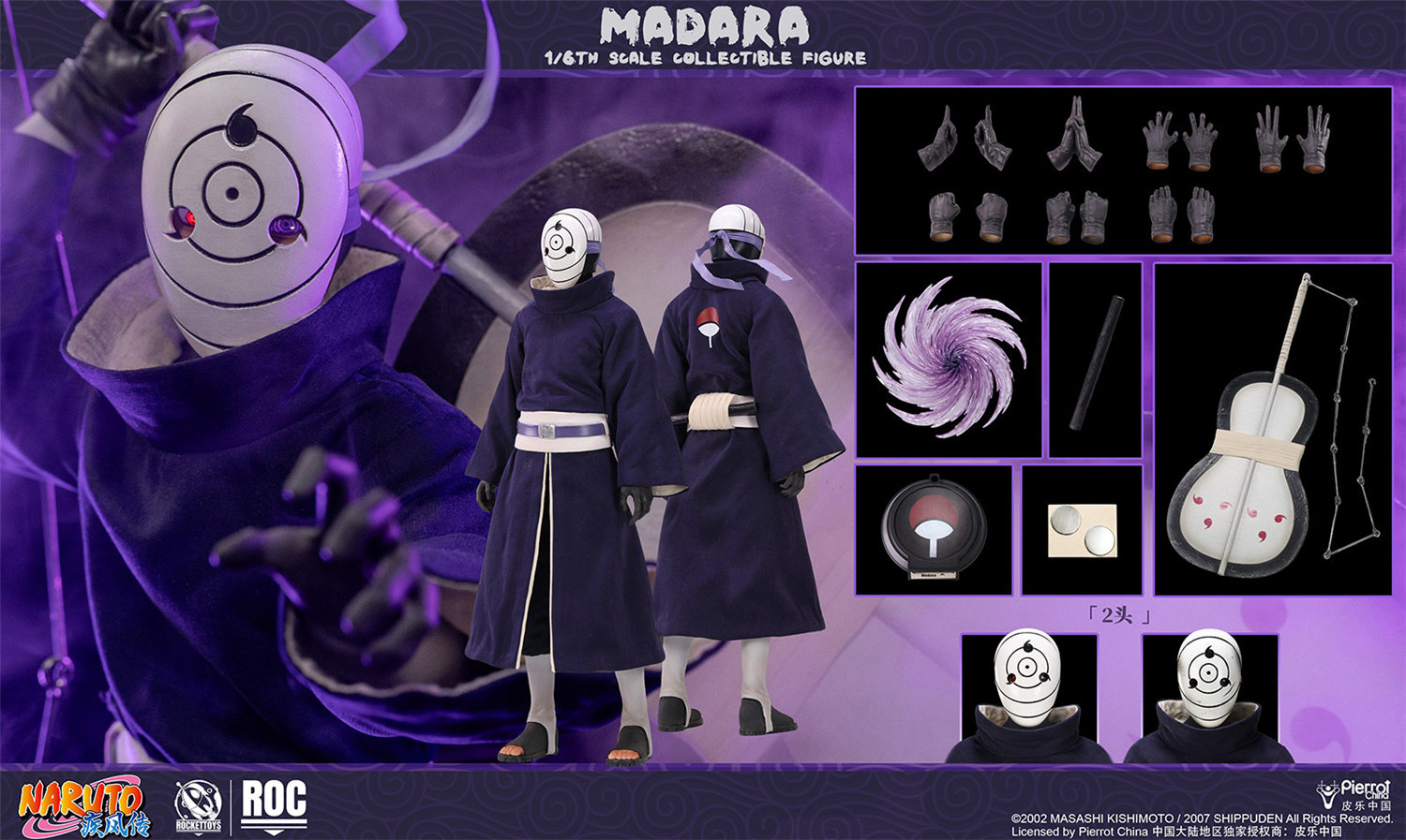 予約 RocketToys 1/6 『NARUTO -ナルト- 疾風伝』うちはマダラ 白仮面